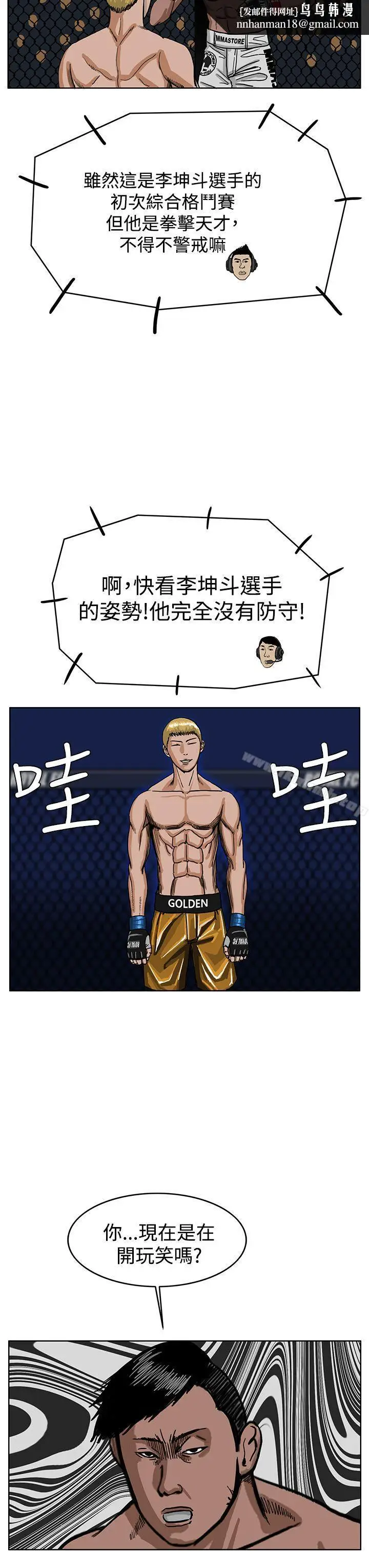 漫画《RUN（完结）》第34话第15张图