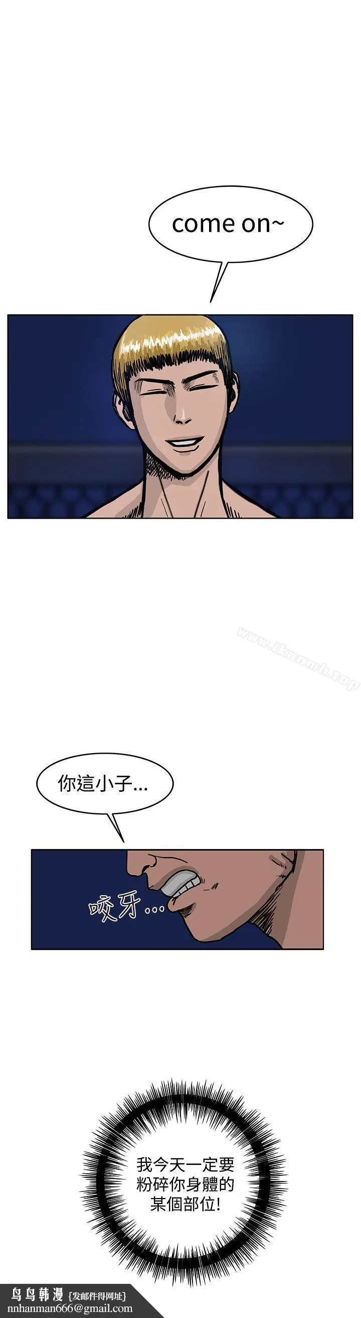 漫画《RUN（完结）》第34话第16张图