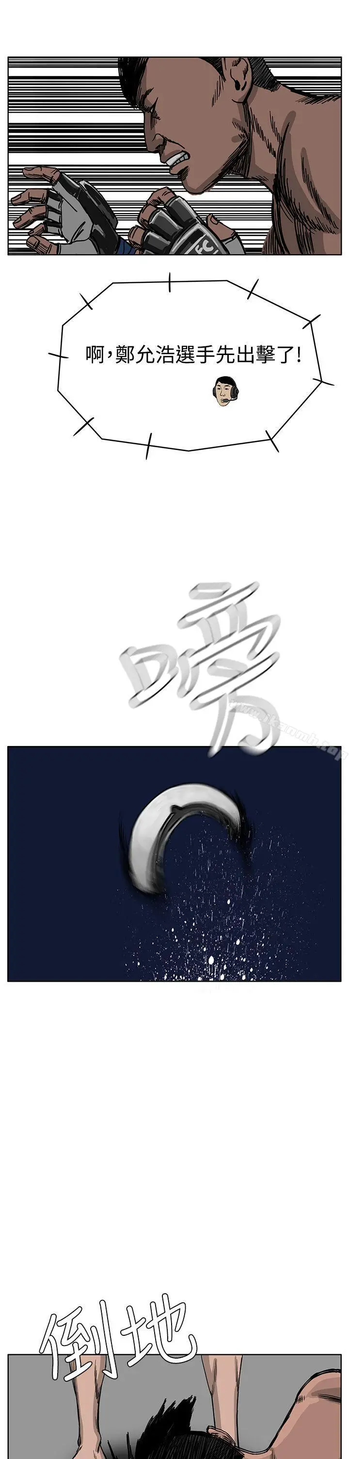 漫画《RUN（完结）》第34话第17张图