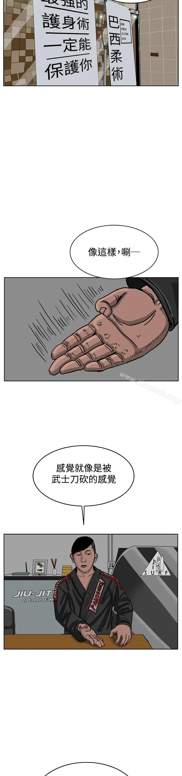 漫画《RUN（完结）》第34话第19张图