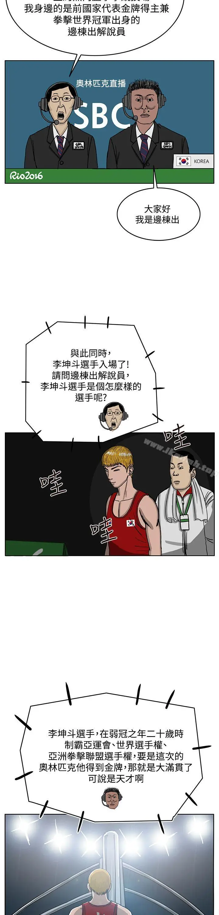 漫画《RUN（完结）》第34话第2张图