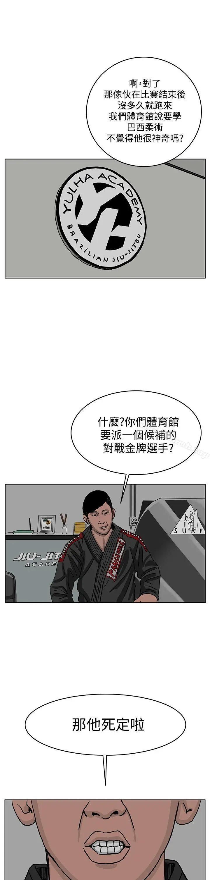 漫画《RUN（完结）》第34话第22张图
