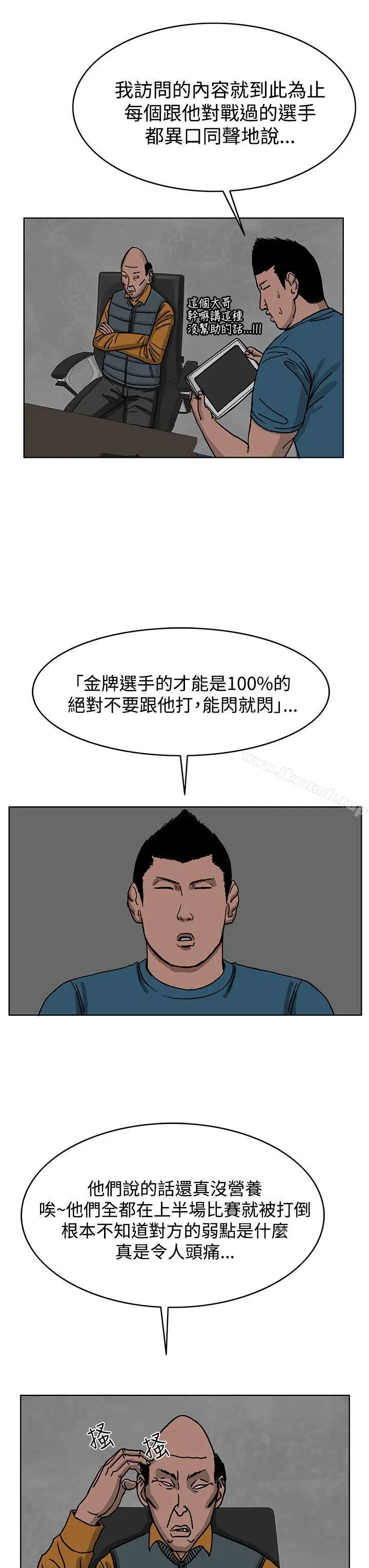 漫画《RUN（完结）》第34话第24张图