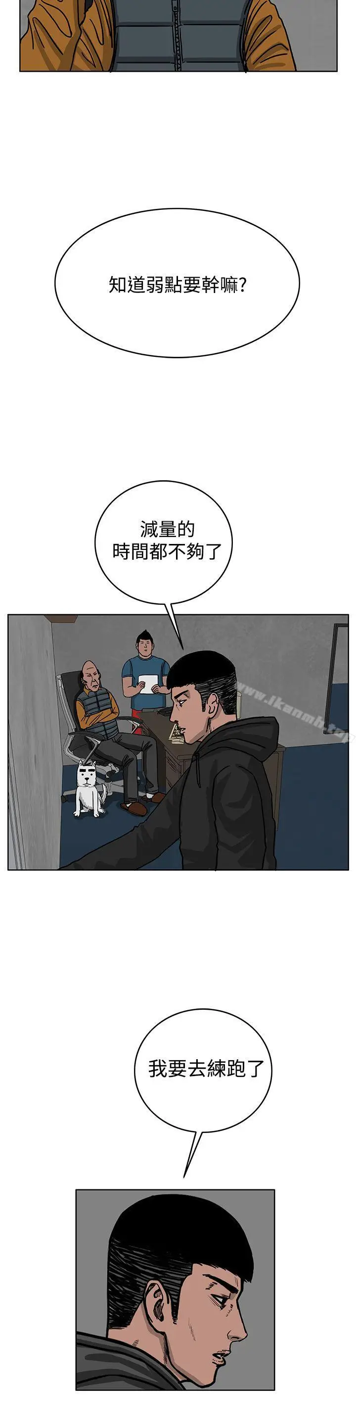 漫画《RUN（完结）》第34话第25张图