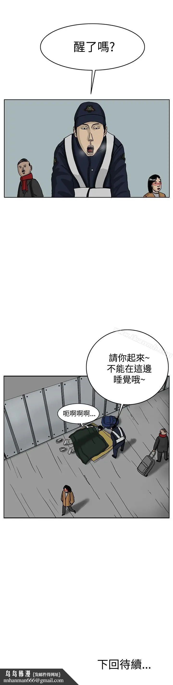 漫画《RUN（完结）》第34话第29张图