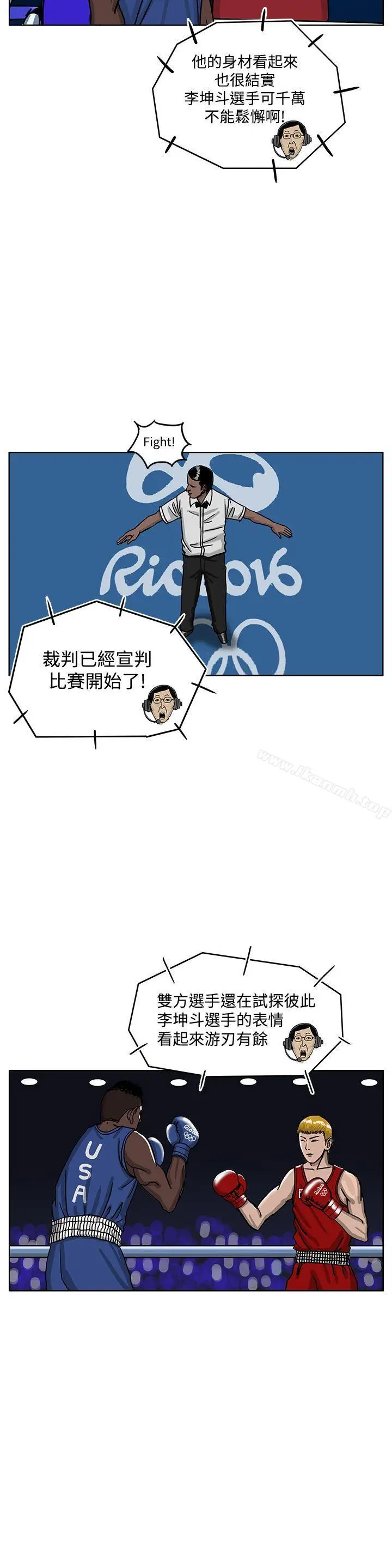漫画《RUN（完结）》第34话第4张图