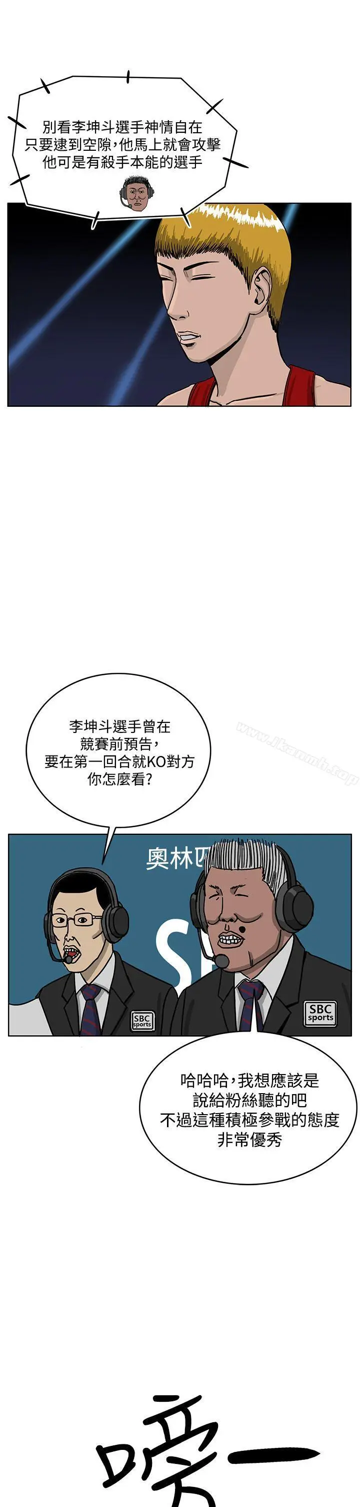 漫画《RUN（完结）》第34话第5张图