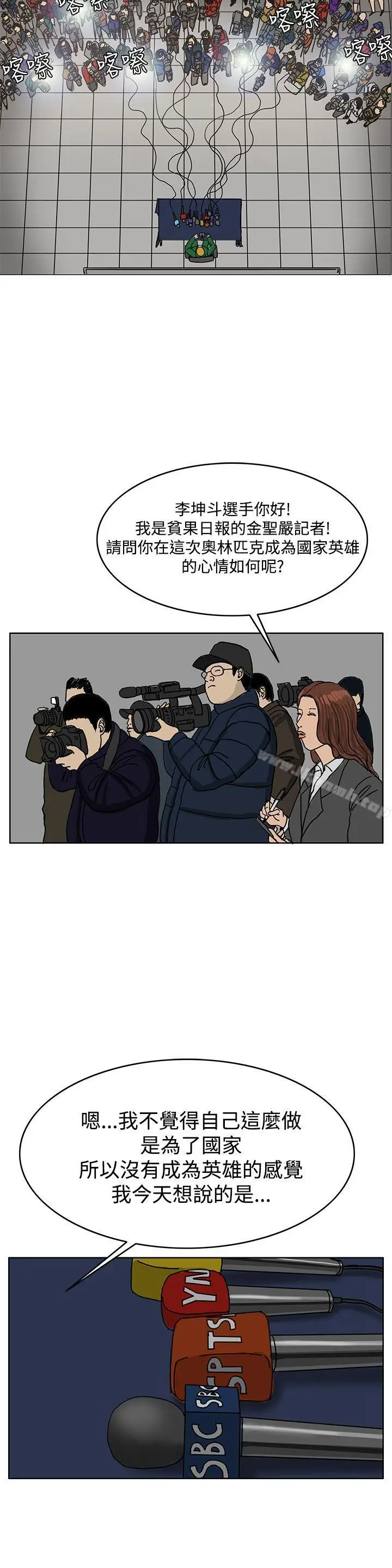 漫画《RUN（完结）》第34话第8张图
