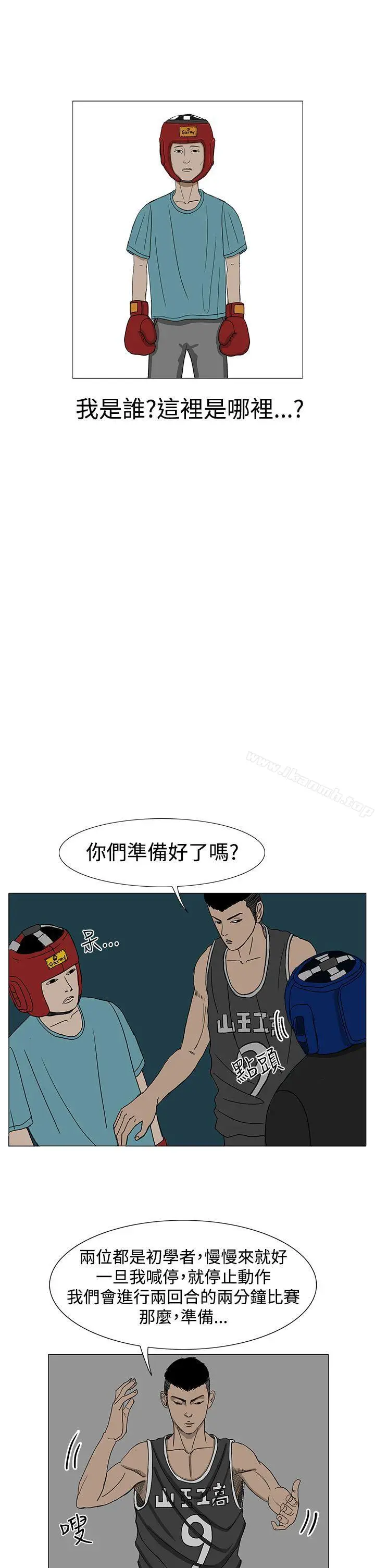 漫画《RUN（完结）》第9话第10张图
