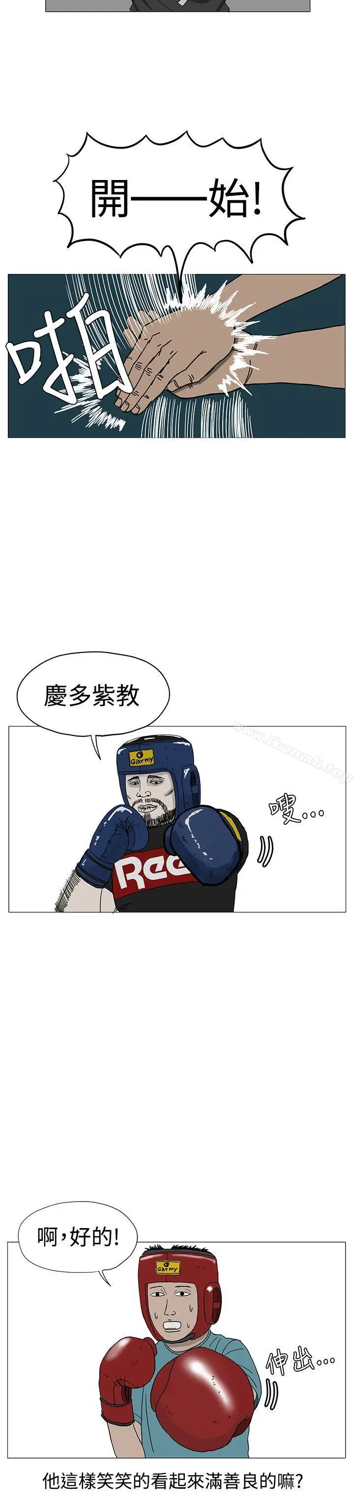漫画《RUN（完结）》第9话第11张图