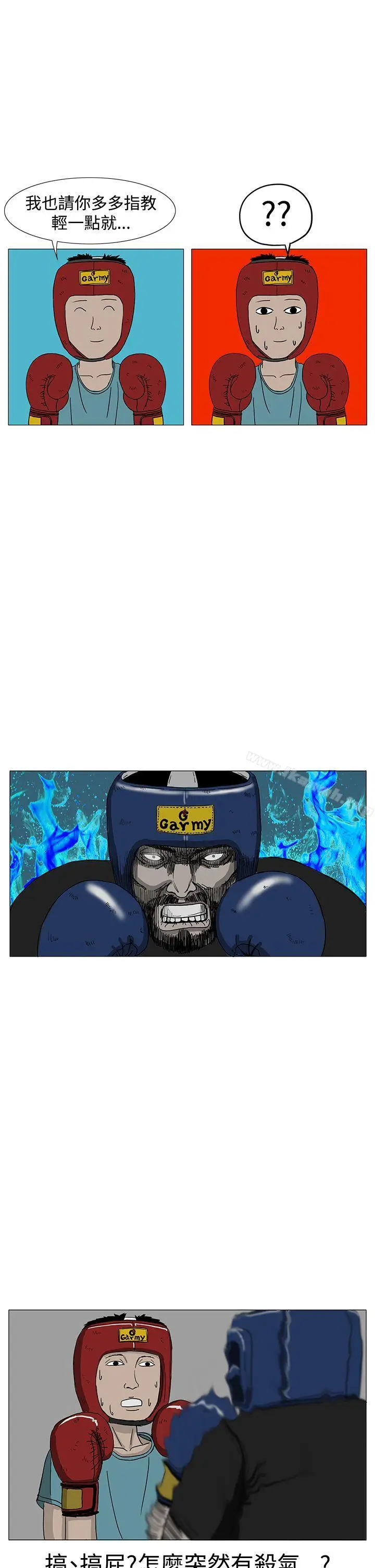 漫画《RUN（完结）》第9话第13张图