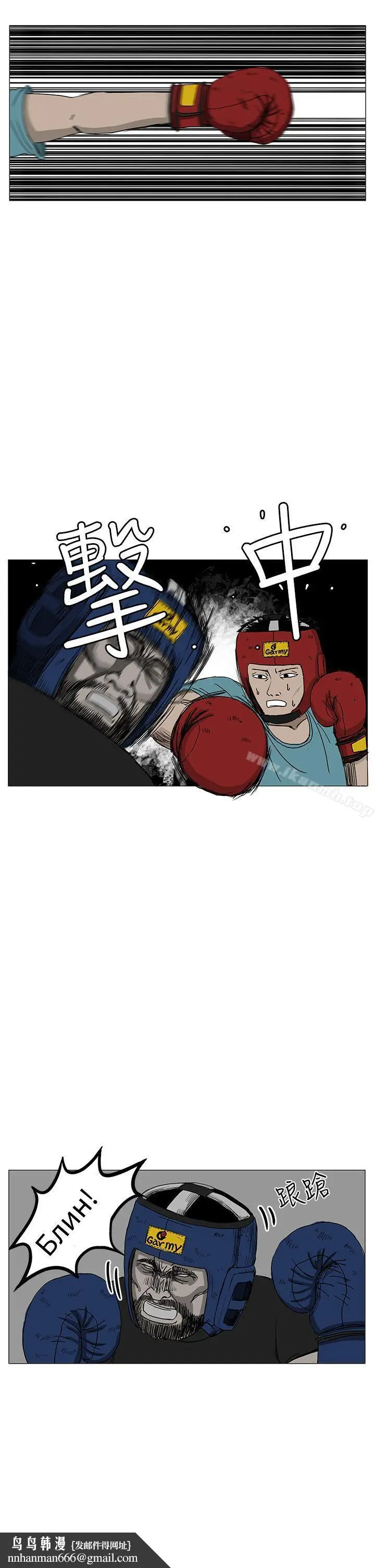 漫画《RUN（完结）》第9话第17张图