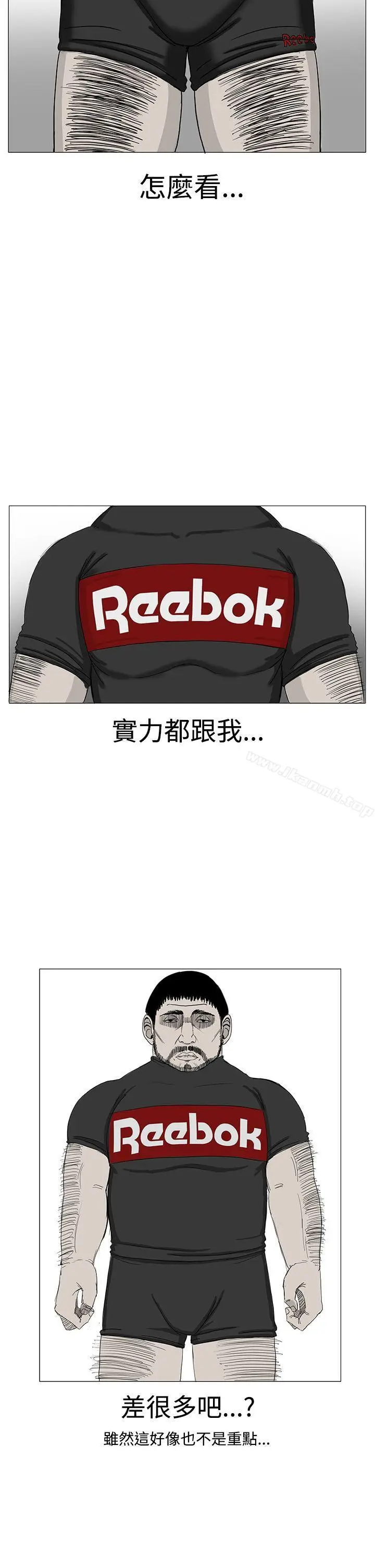 漫画《RUN（完结）》第9话第2张图