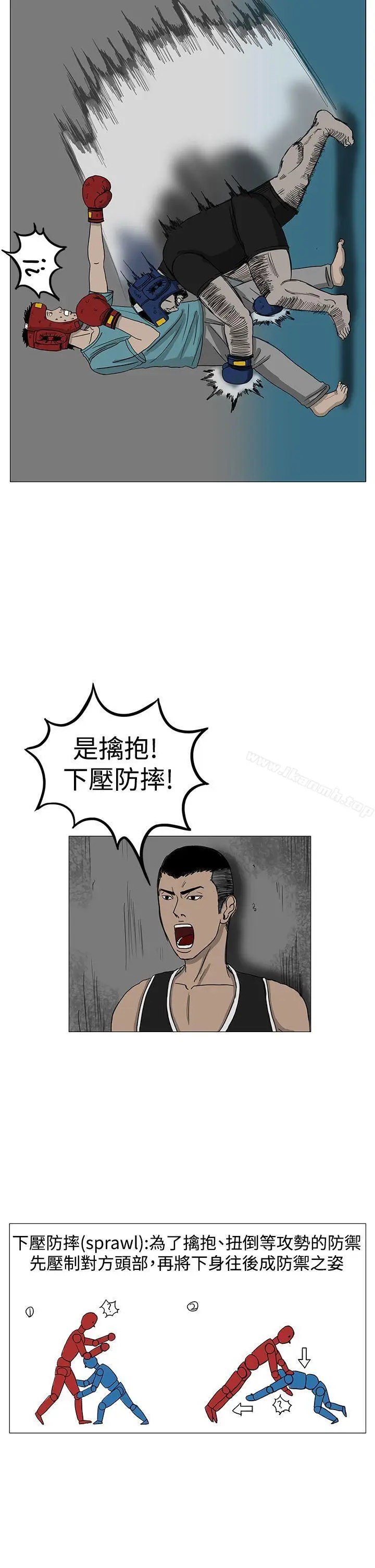漫画《RUN（完结）》第9话第22张图