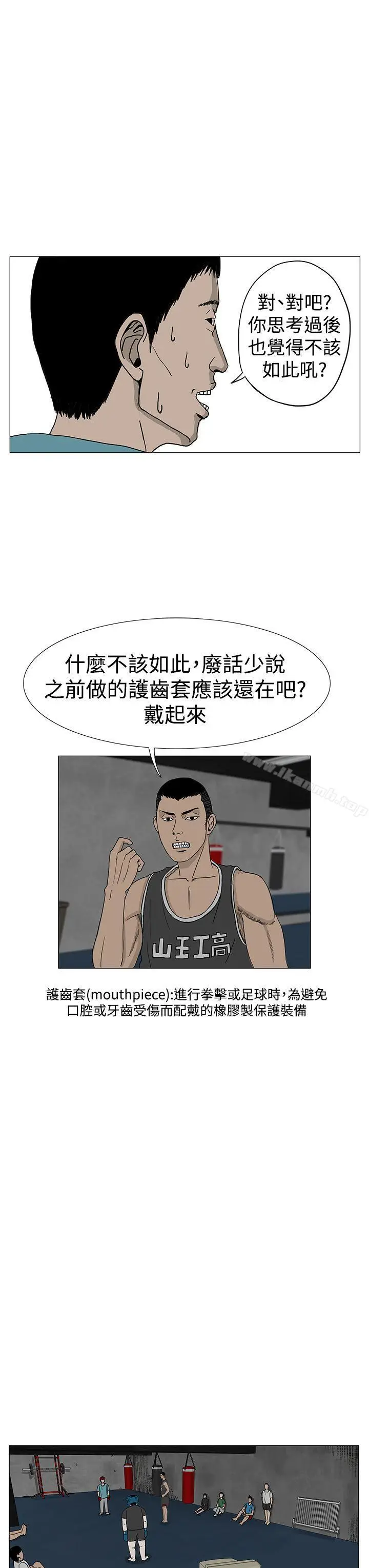 漫画《RUN（完结）》第9话第7张图