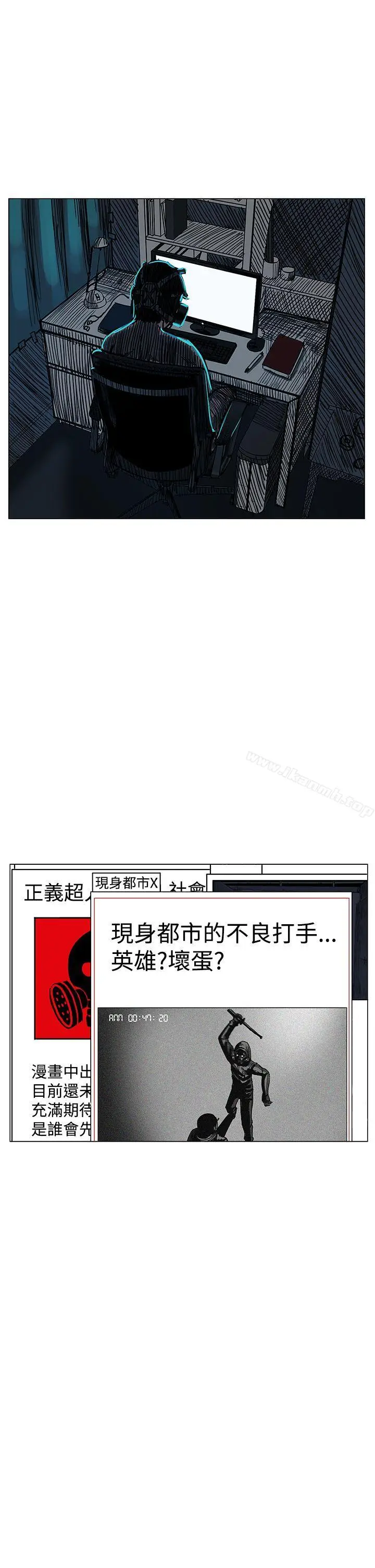 漫画《RUN（完结）》第23话第13张图