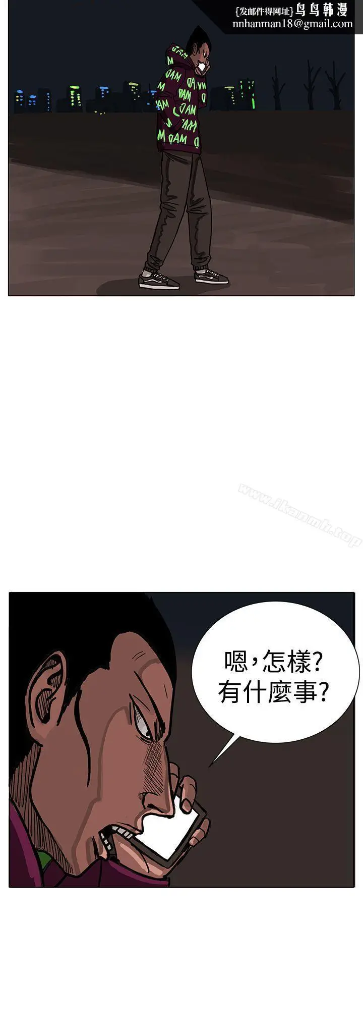 漫画《RUN（完结）》第23话第16张图