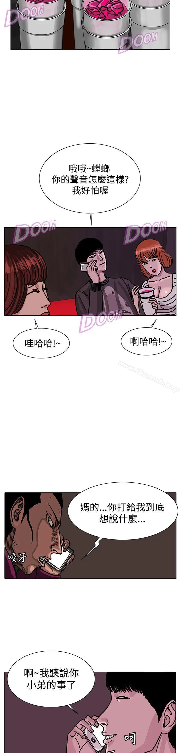 漫画《RUN（完结）》第23话第18张图