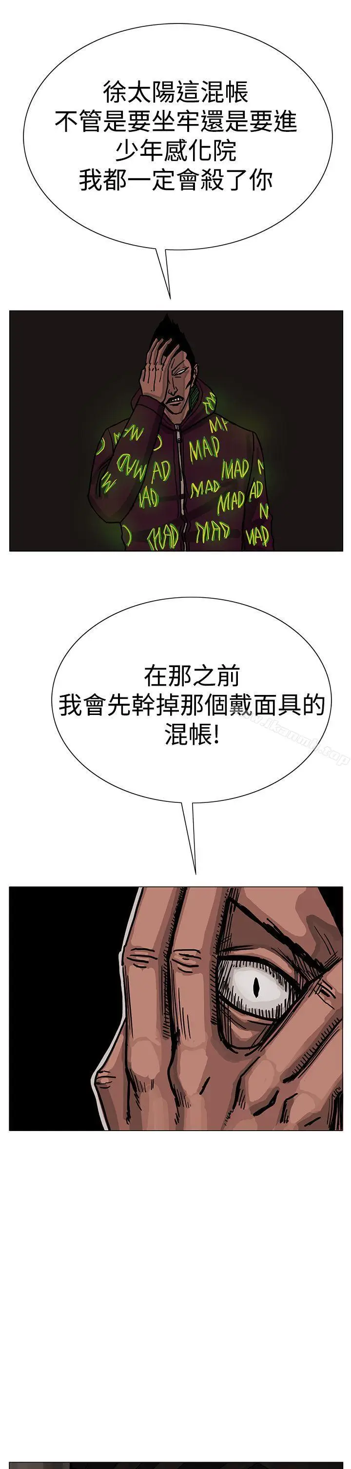 漫画《RUN（完结）》第23话第30张图