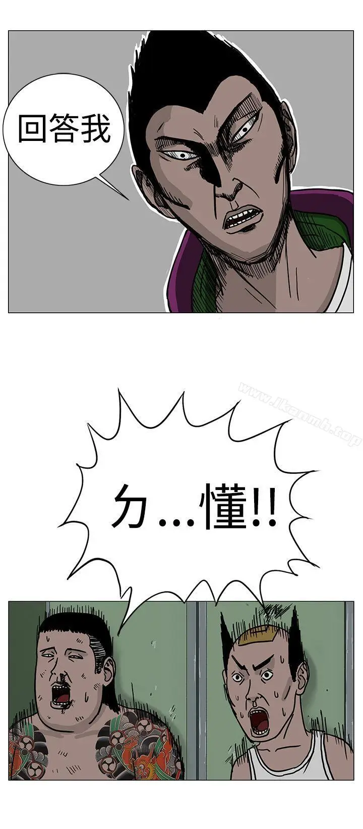 漫画《RUN（完结）》第23话第8张图