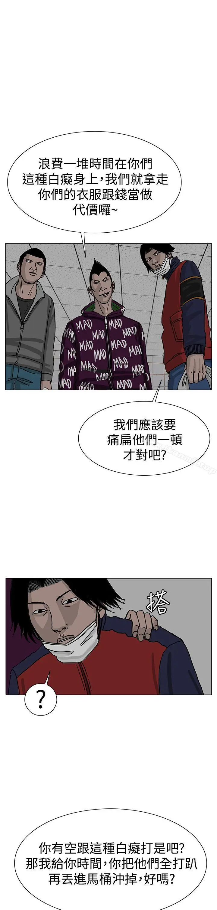 漫画《RUN（完结）》第23话第9张图