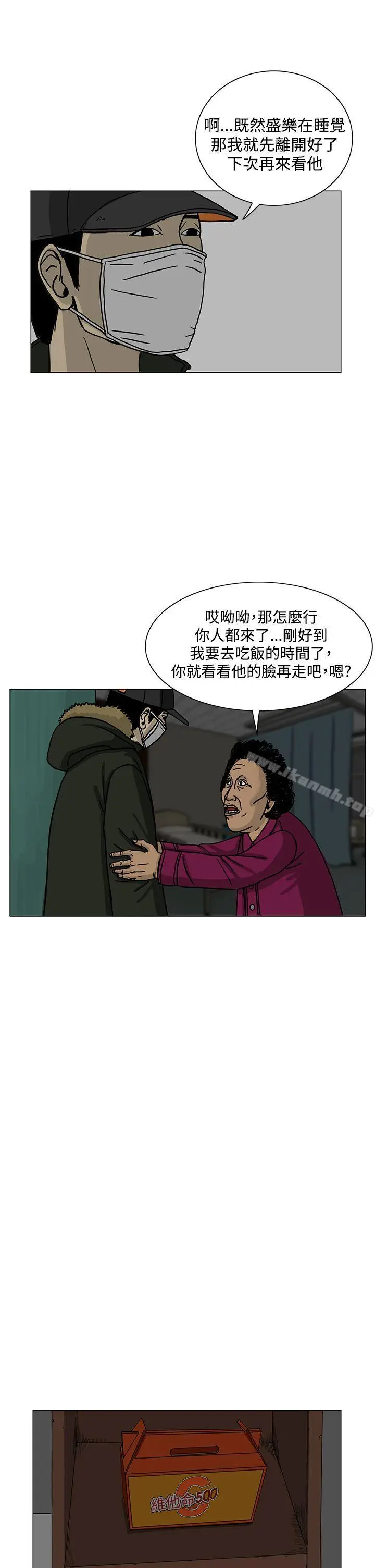 漫画《RUN（完结）》第15话第13张图