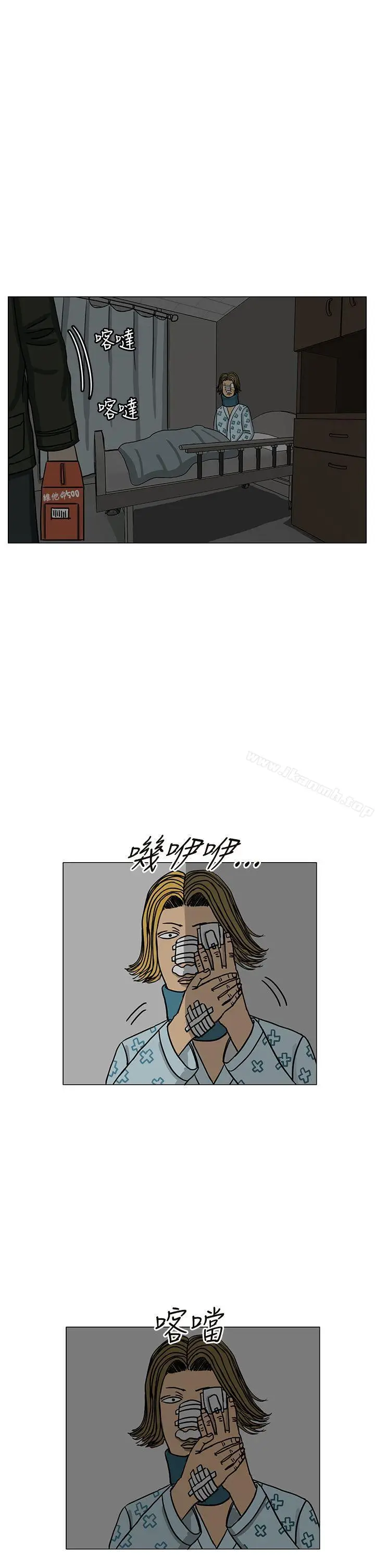 漫画《RUN（完结）》第15话第21张图