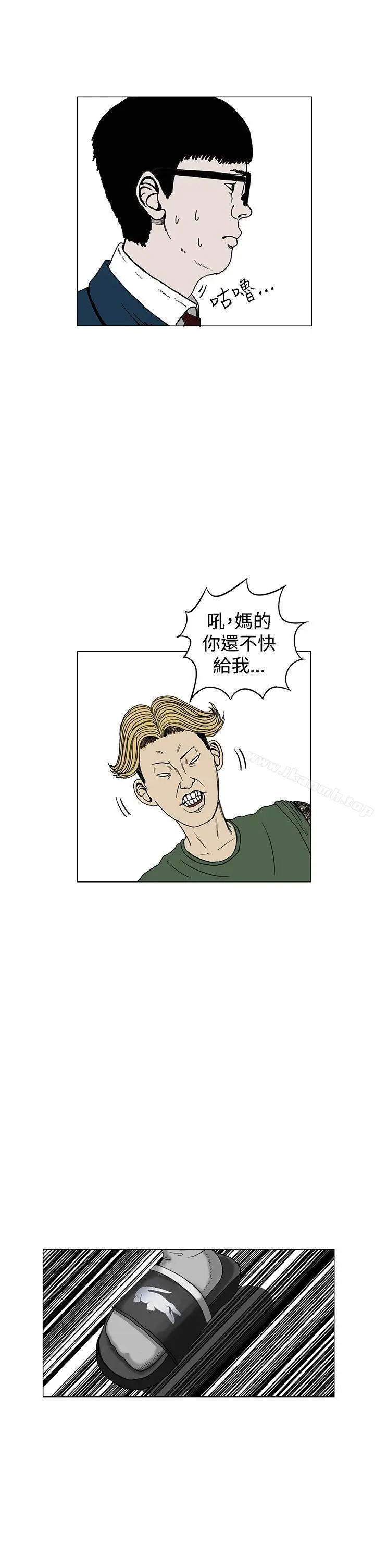 漫画《RUN（完结）》第2话第21张图