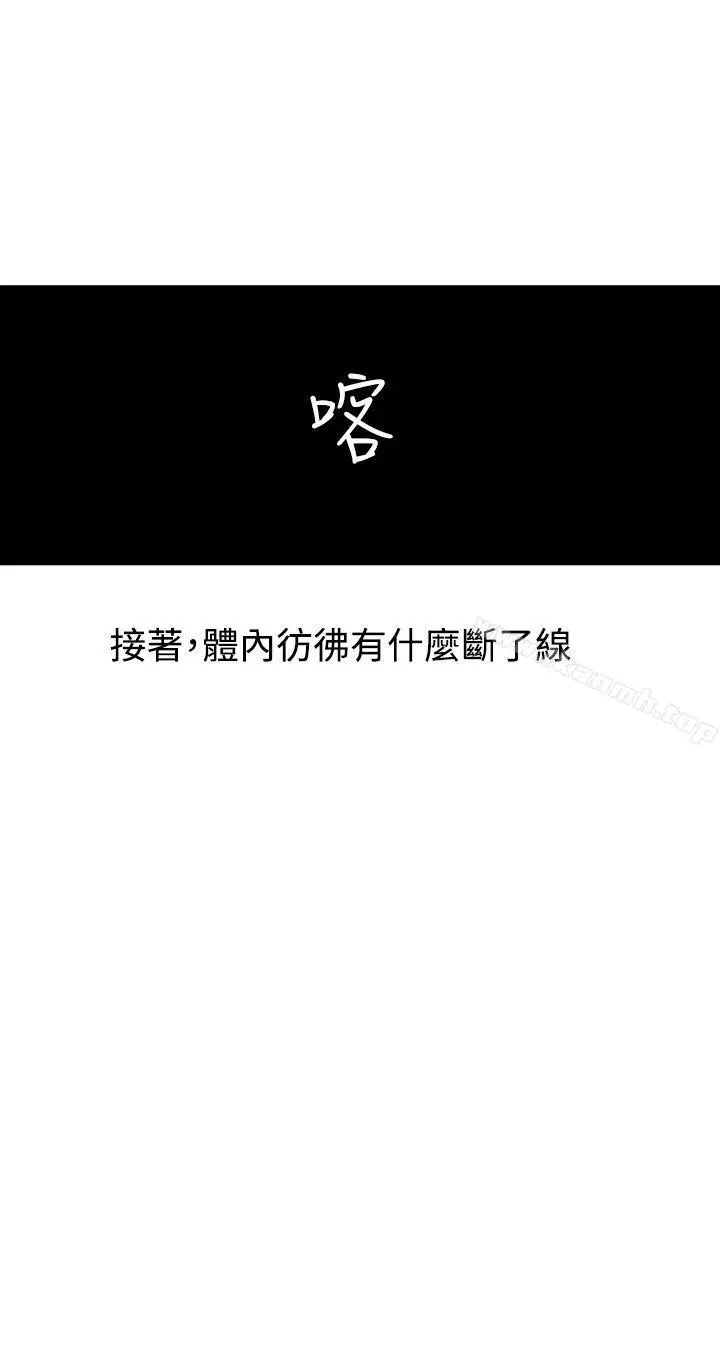 漫画《RUN（完结）》第2话第24张图