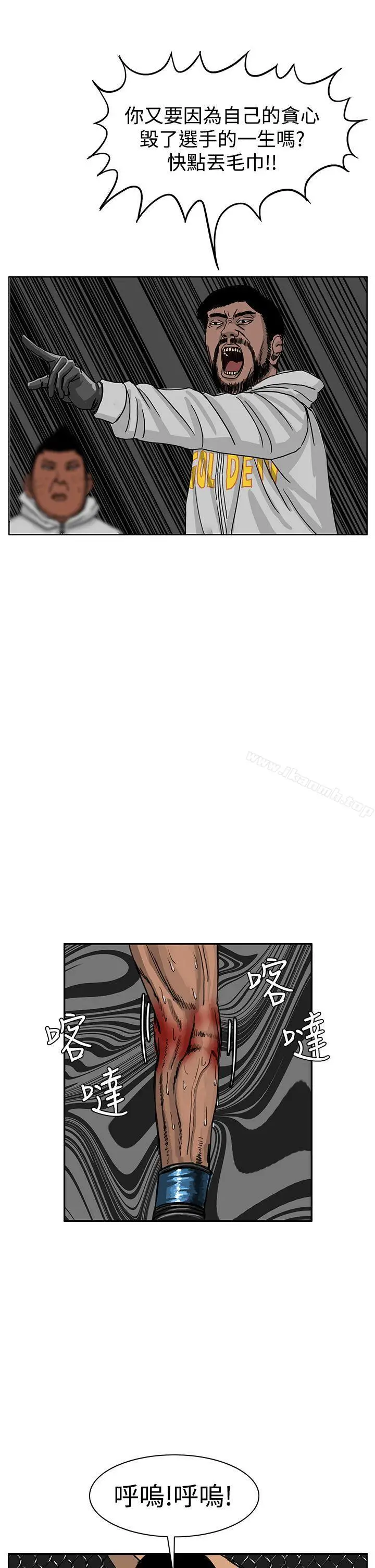 漫画《RUN（完结）》第40话第11张图
