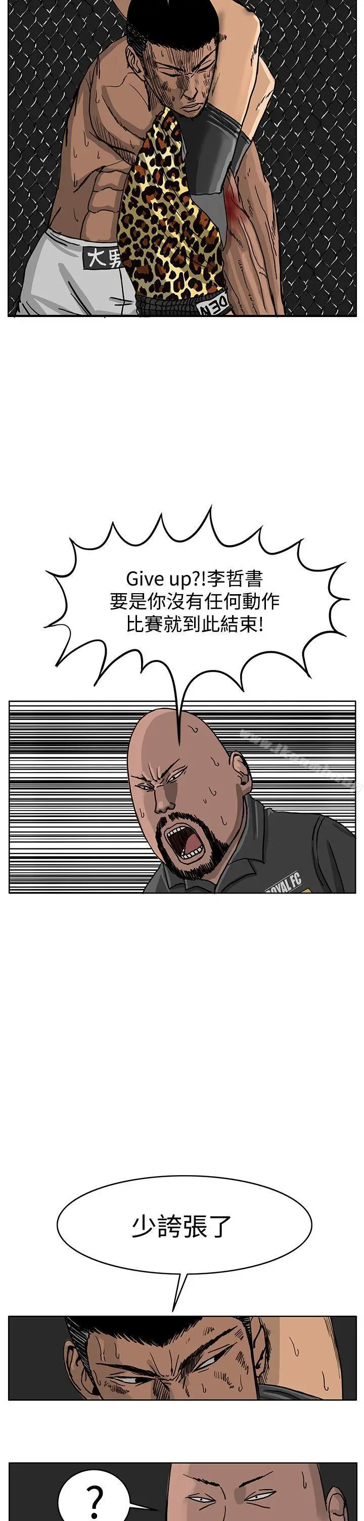 漫画《RUN（完结）》第40话第12张图