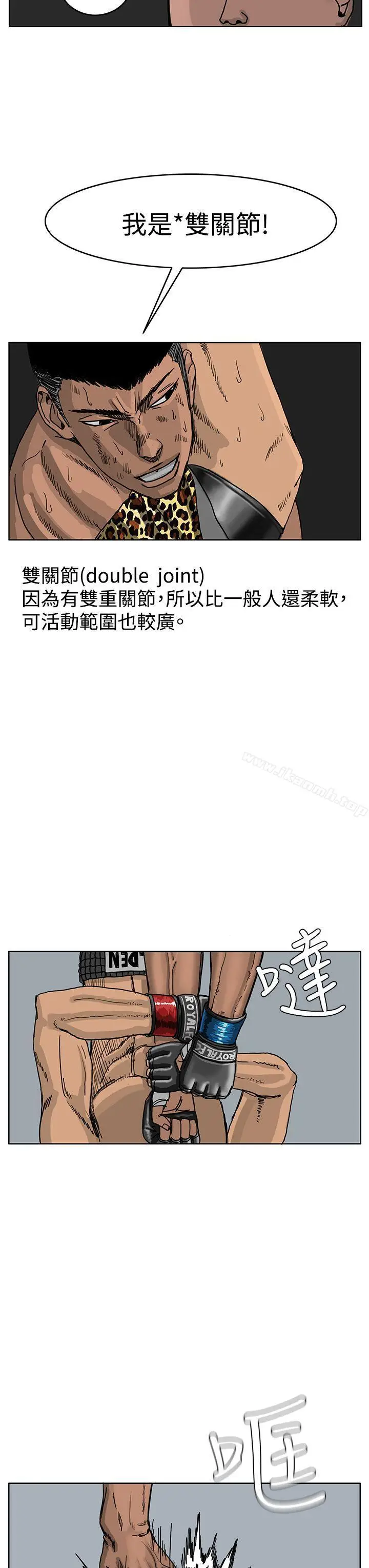 漫画《RUN（完结）》第40话第13张图