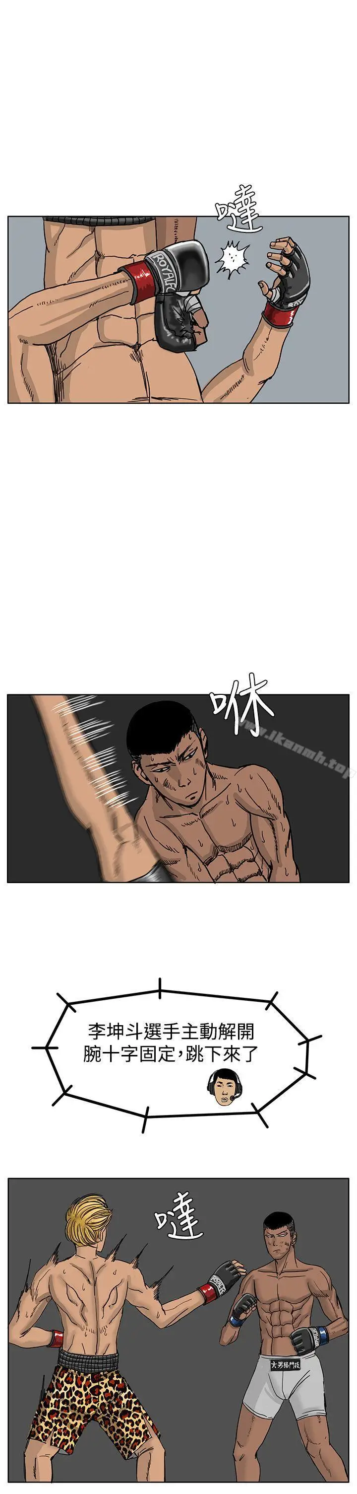 漫画《RUN（完结）》第40话第16张图