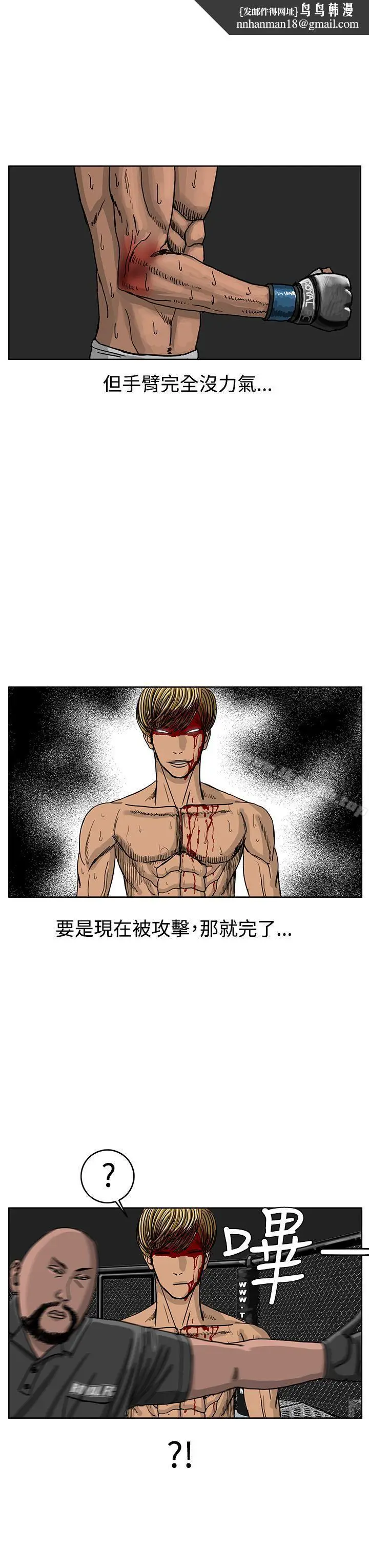 漫画《RUN（完结）》第40话第18张图