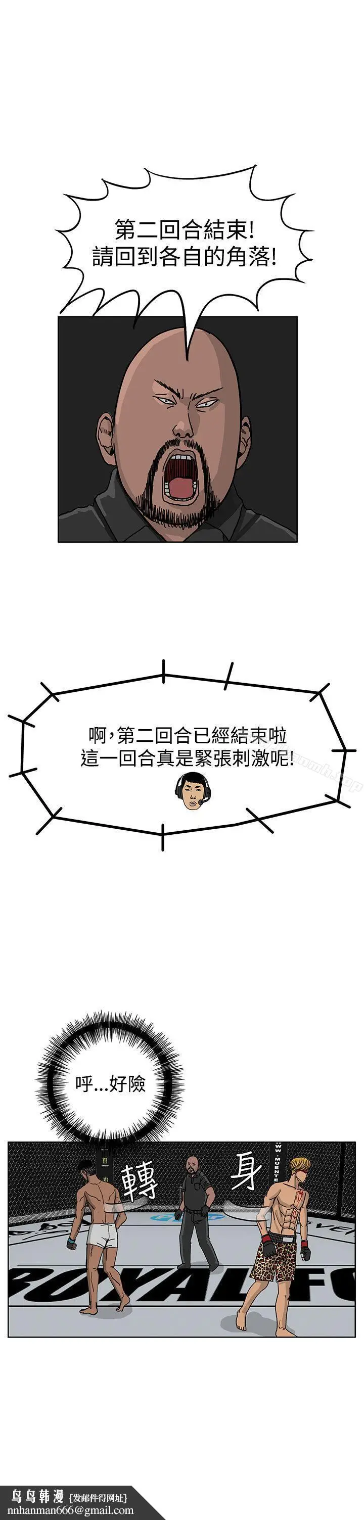 漫画《RUN（完结）》第40话第19张图