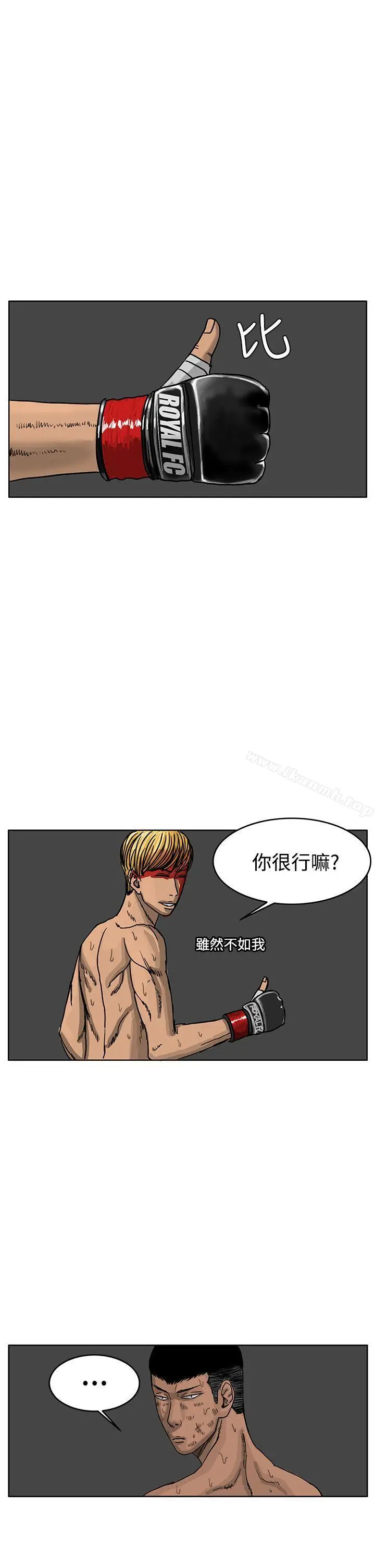 漫画《RUN（完结）》第40话第21张图