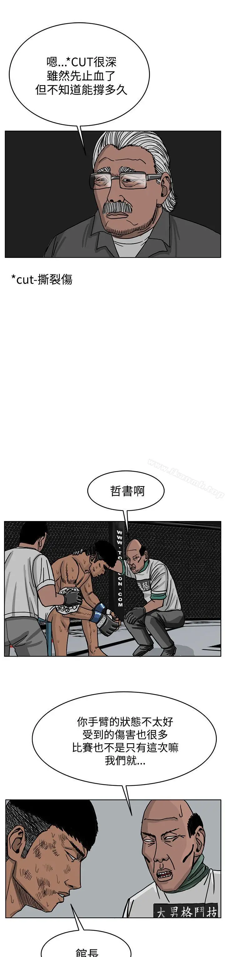 漫画《RUN（完结）》第40话第23张图