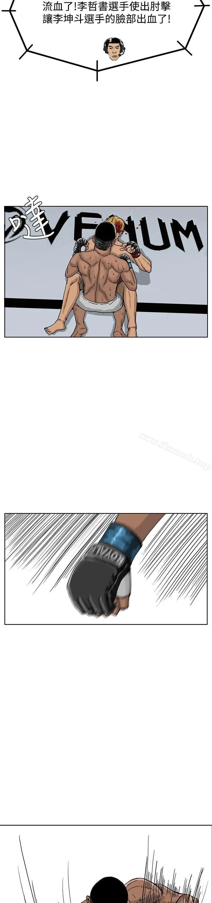 漫画《RUN（完结）》第40话第3张图