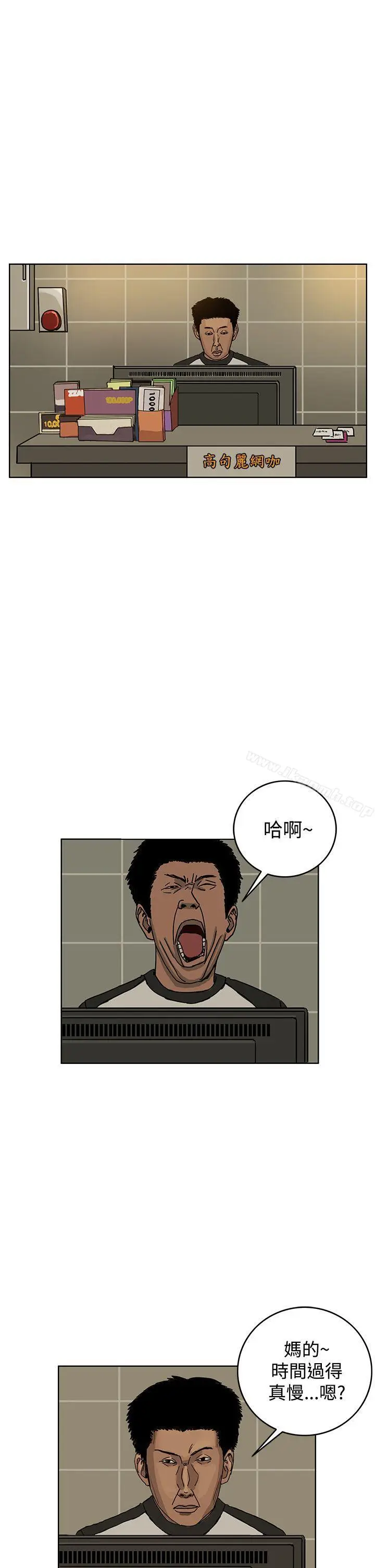 漫画《RUN（完结）》第40话第31张图