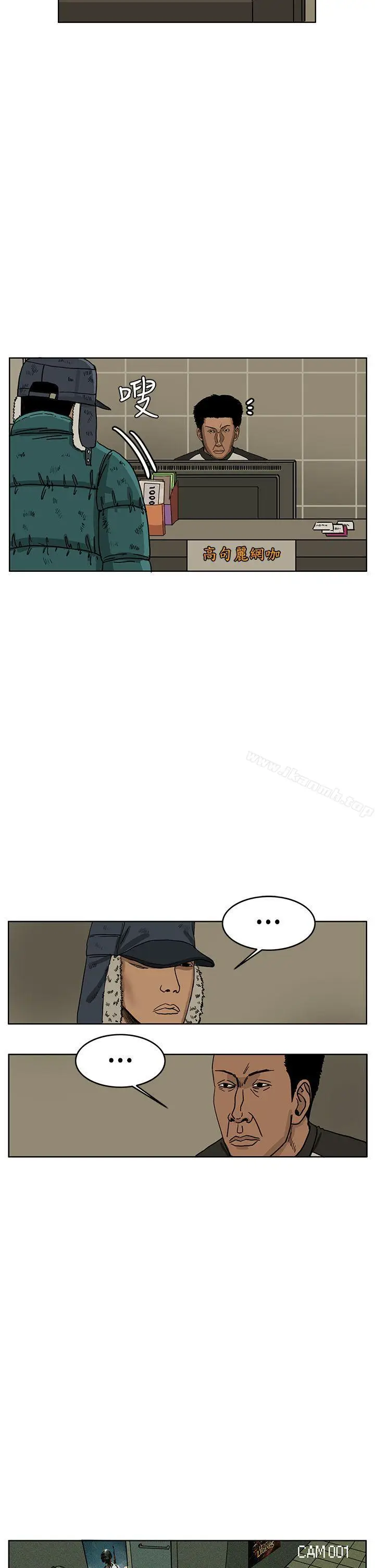 漫画《RUN（完结）》第40话第32张图