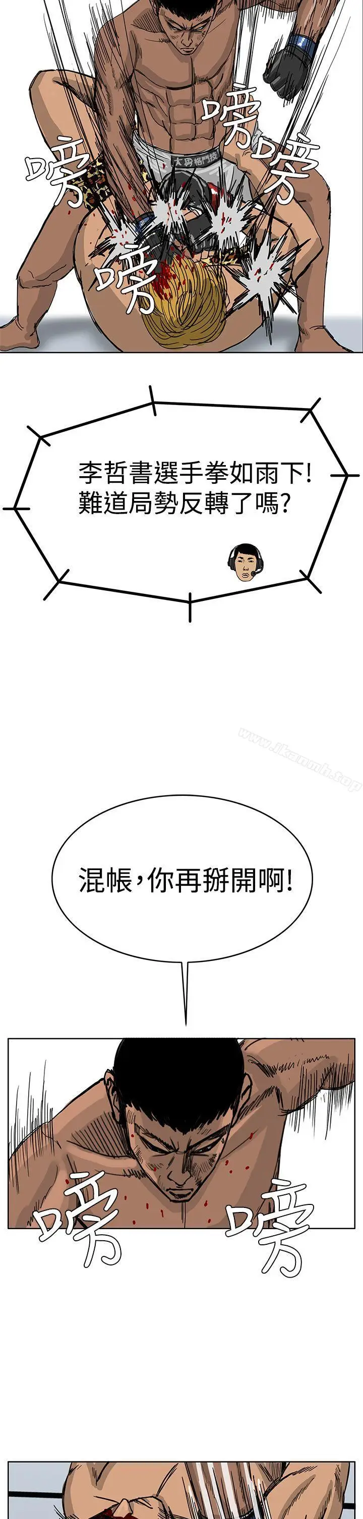 漫画《RUN（完结）》第40话第4张图