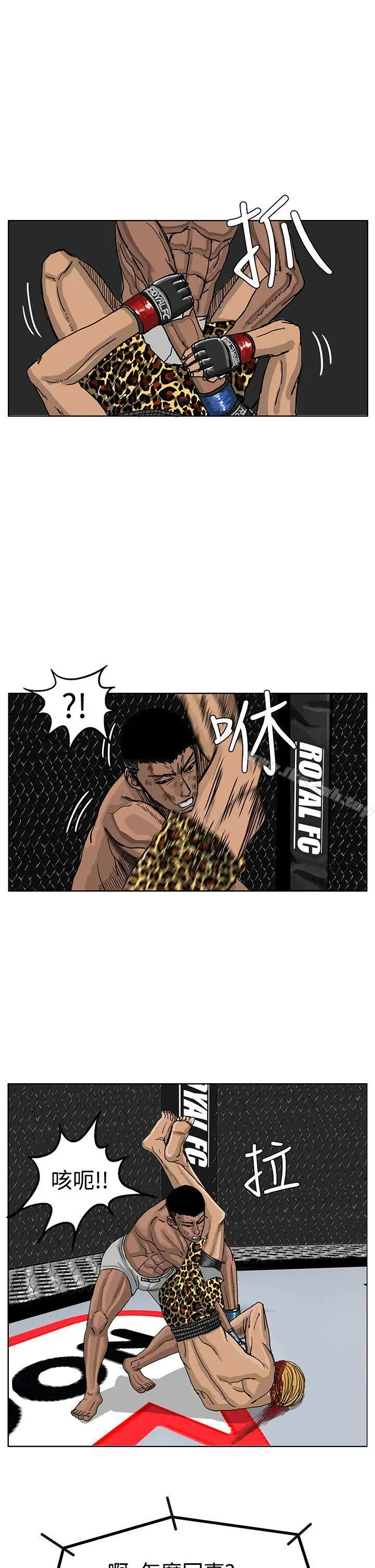 漫画《RUN（完结）》第40话第6张图