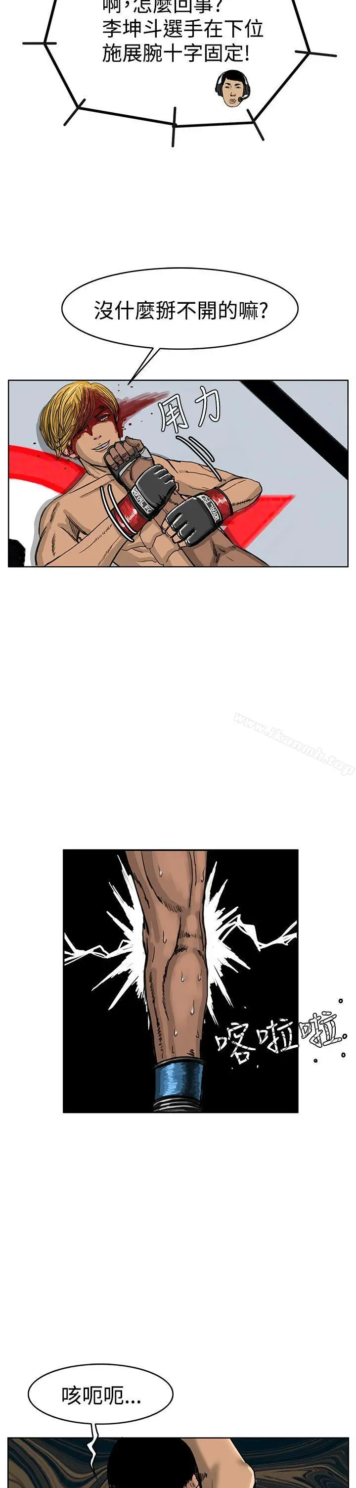 漫画《RUN（完结）》第40话第7张图