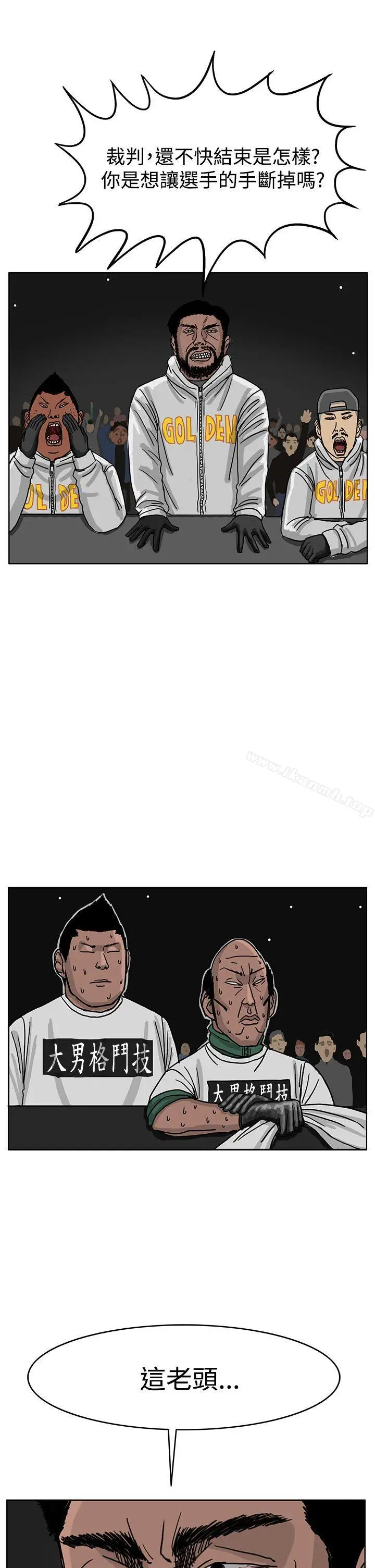 漫画《RUN（完结）》第40话第9张图