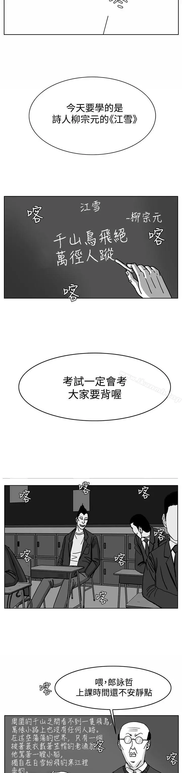 漫画《RUN（完结）》第29话第11张图