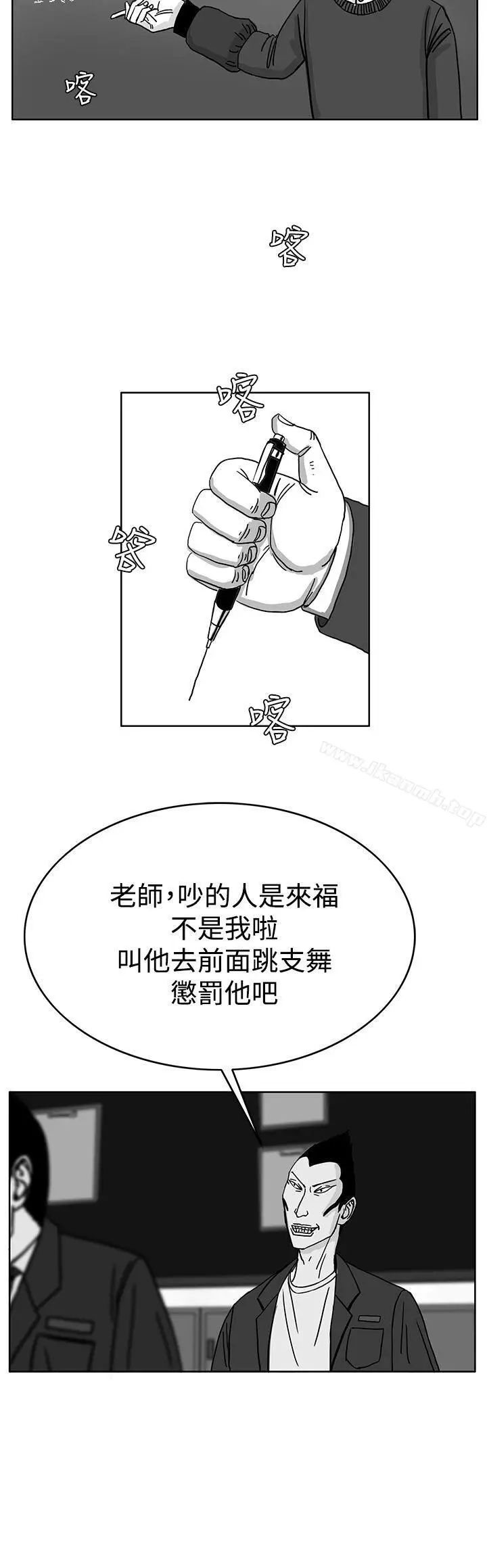 漫画《RUN（完结）》第29话第12张图