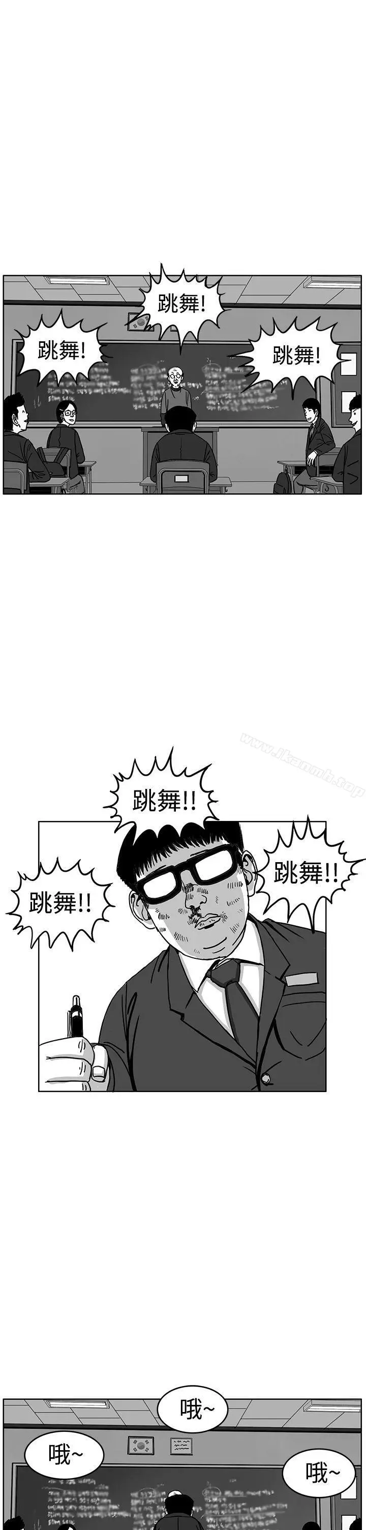 漫画《RUN（完结）》第29话第14张图