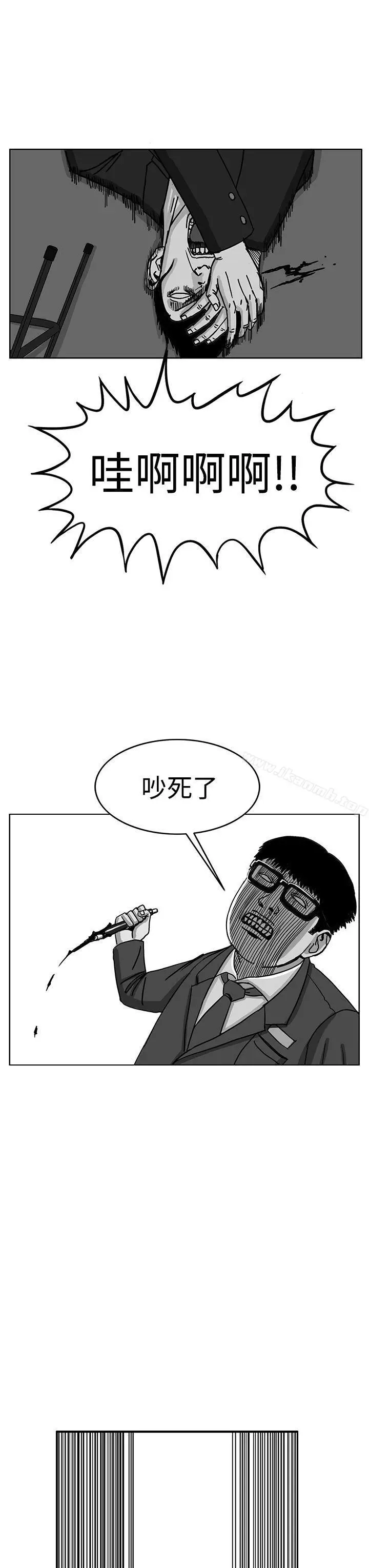 漫画《RUN（完结）》第29话第19张图