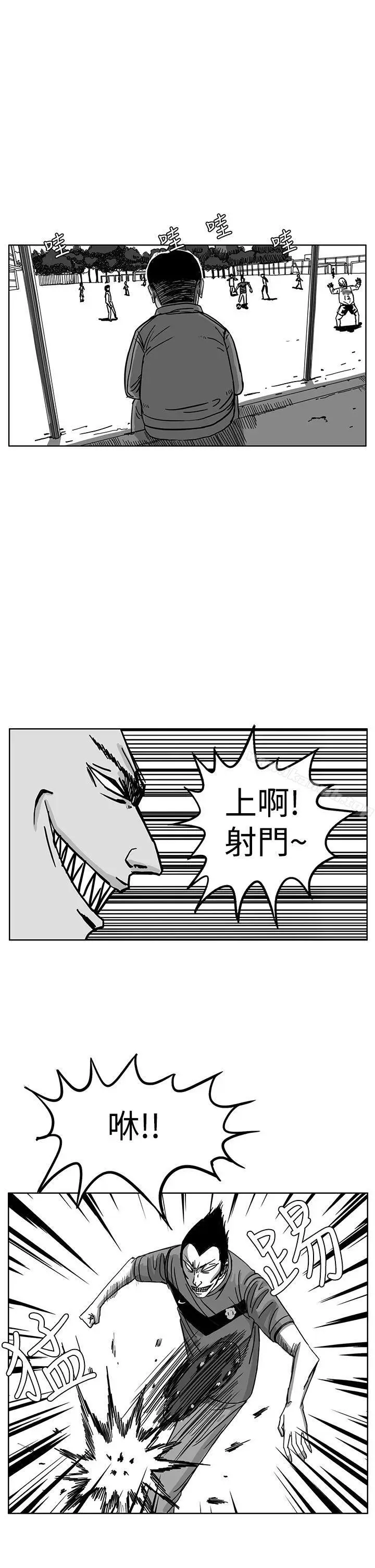 漫画《RUN（完结）》第29话第2张图