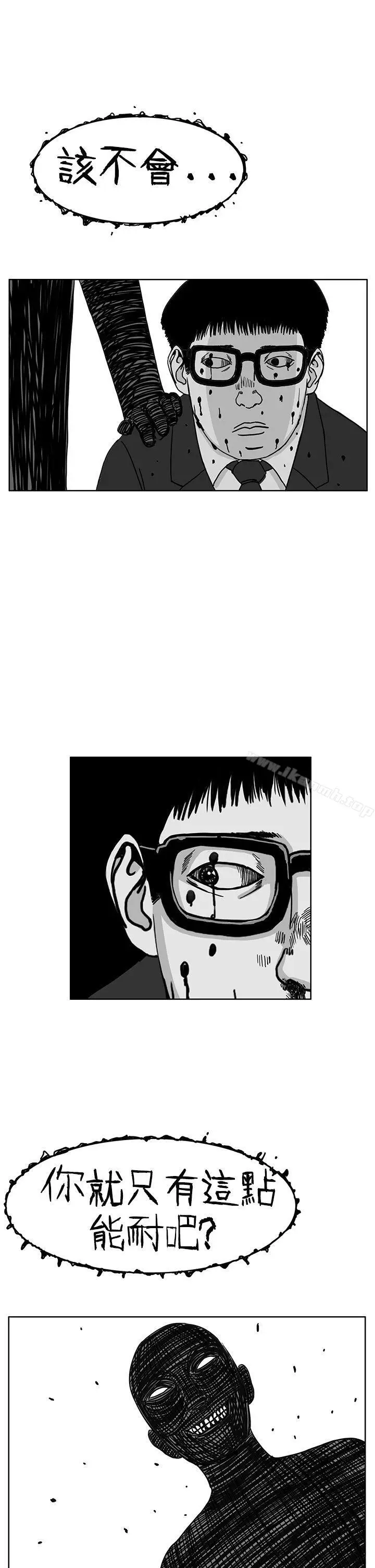 漫画《RUN（完结）》第29话第22张图